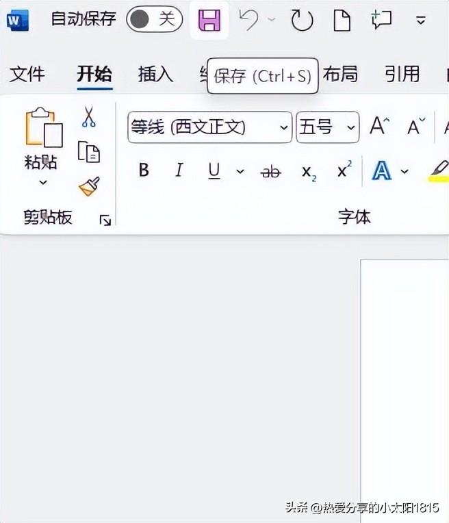 Word教程 第01课(上):如何新建Word文档(图6)