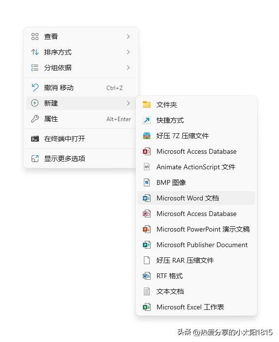 Word教程 第01课(上):如何新建Word文档(图10)