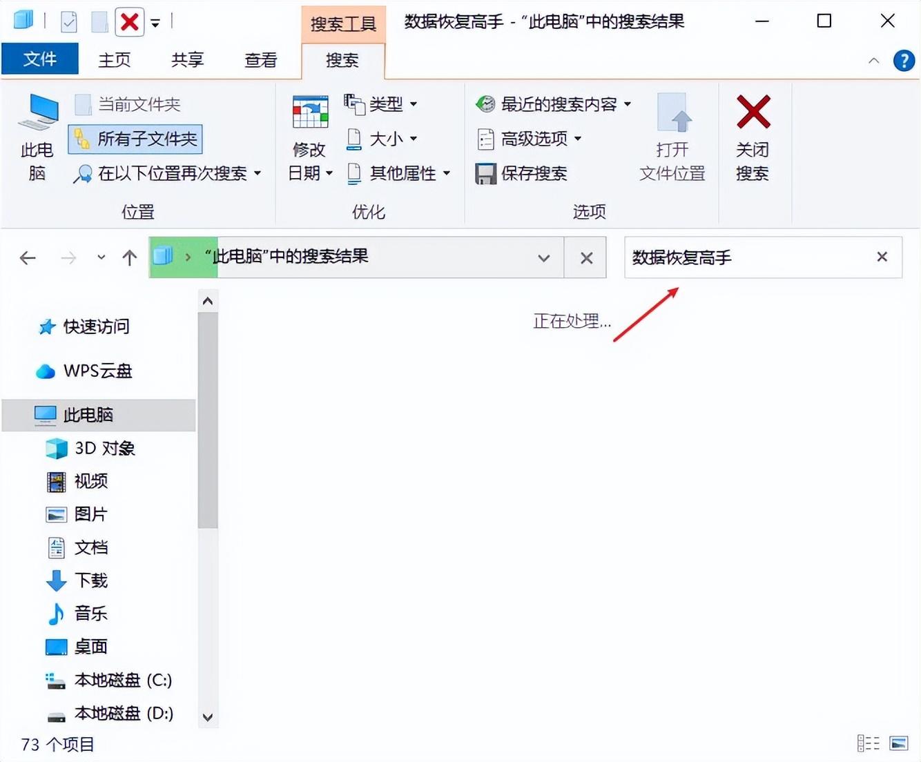 Word文档突然不见?这里有七个小妙招,帮助找回!(图4)