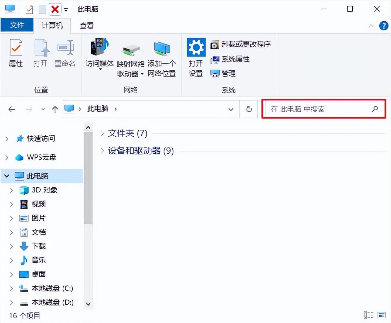 Word文档突然不见?这里有七个小妙招,帮助找回!(图3)