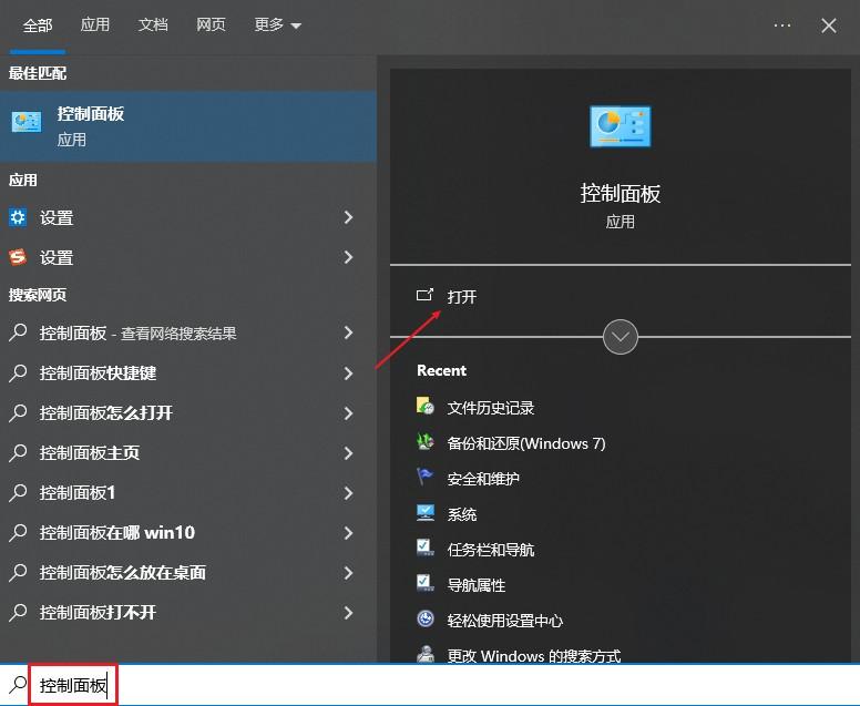 Word文档突然不见?这里有七个小妙招,帮助找回!(图5)