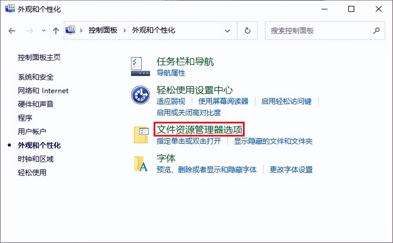 Word文档突然不见?这里有七个小妙招,帮助找回!(图6)