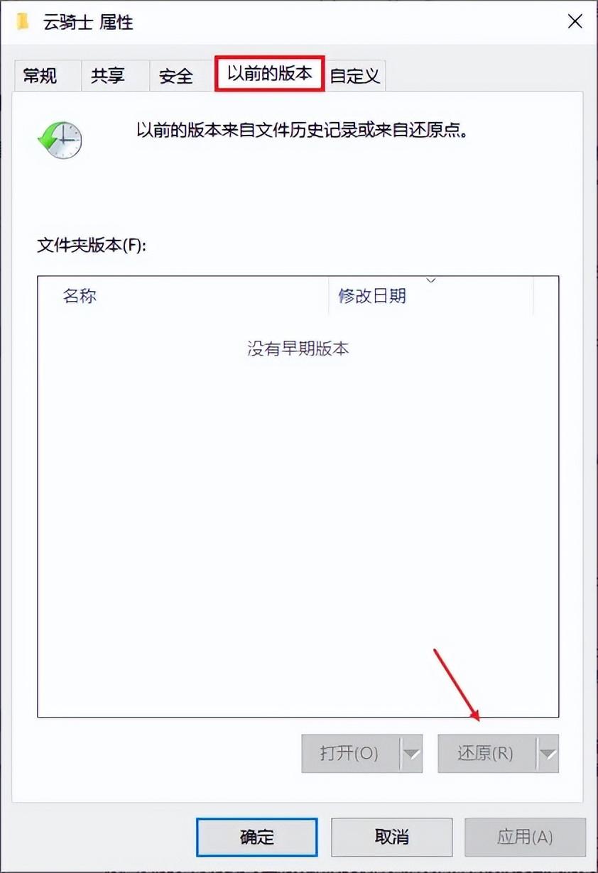 Word文档突然不见?这里有七个小妙招,帮助找回!(图8)