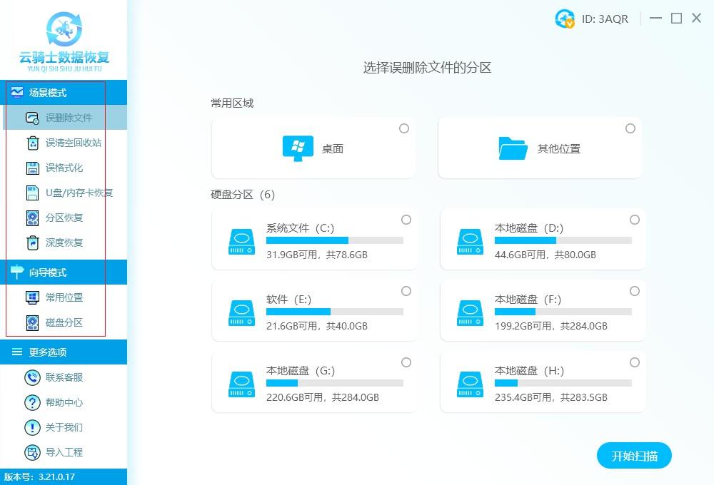 Word文档突然不见?这里有七个小妙招,帮助找回!(图10)