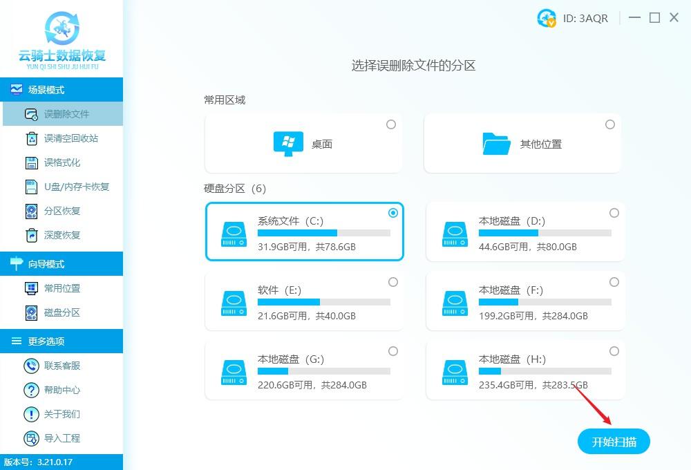 Word文档突然不见?这里有七个小妙招,帮助找回!(图11)