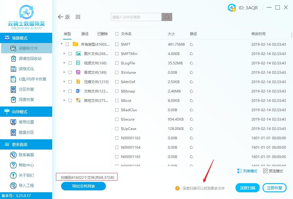 Word文档突然不见?这里有七个小妙招,帮助找回!(图12)
