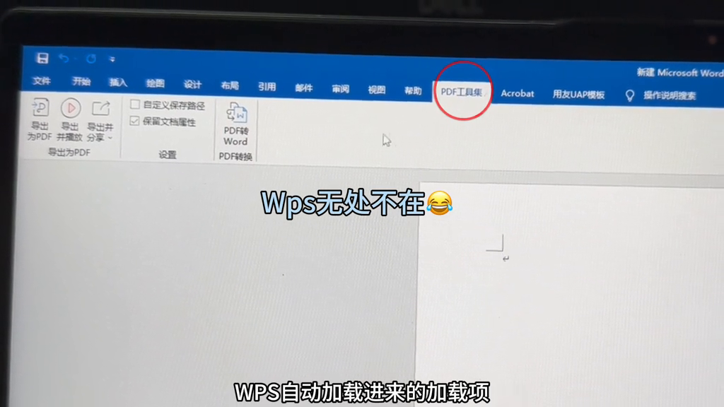 Word打开特别慢,怎么回事?#电脑知识(图4)