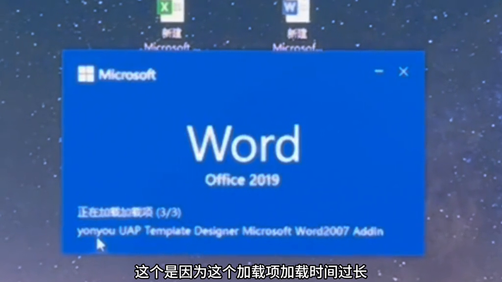 Word打开特别慢,怎么回事?#电脑知识(图3)