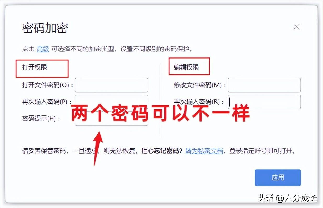 2023年Word文档(包括doc文档和docx文档)解密的四种方法和提醒(图3)