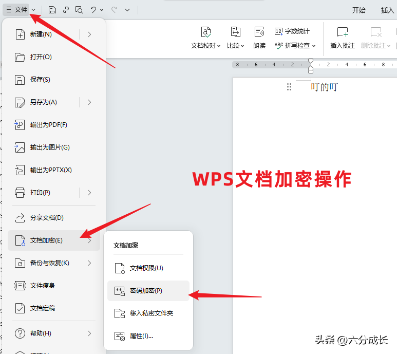 2023年Word文档(包括doc文档和docx文档)解密的四种方法和提醒(图2)