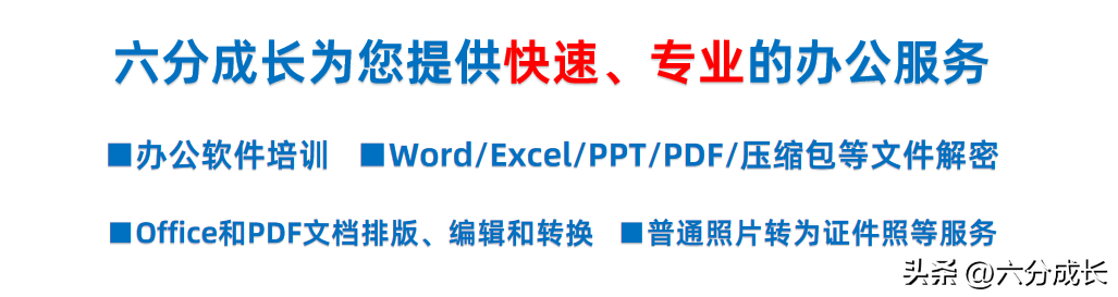 2023年Word文档(包括doc文档和docx文档)解密的四种方法和提醒(图5)