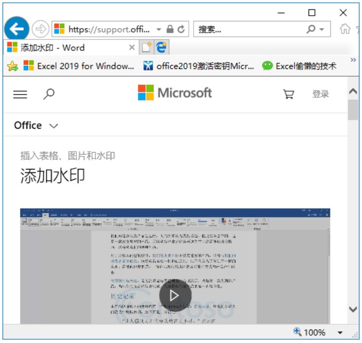用Word有障碍?Word自带的“帮助”功能你用过吗?(图9)