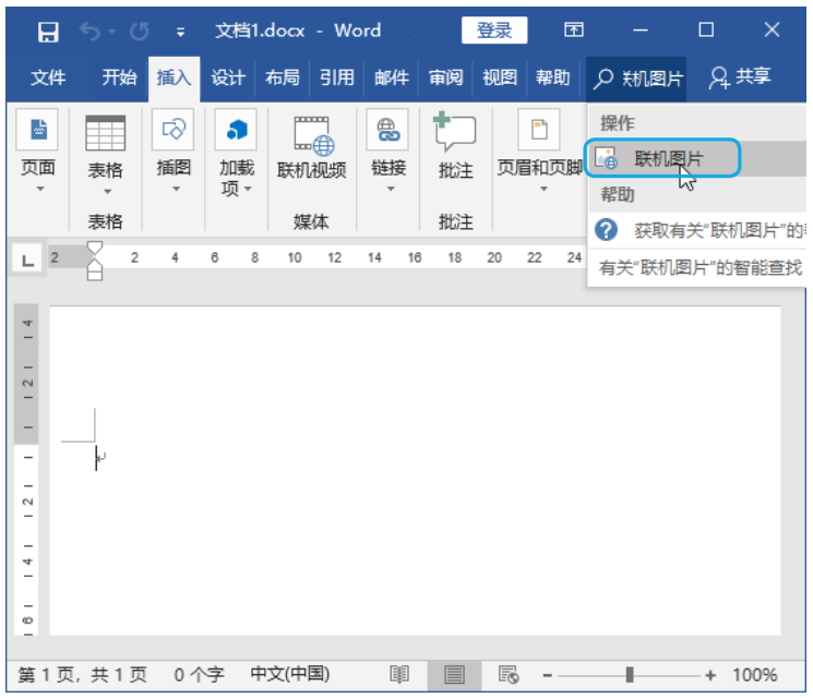 用Word有障碍?Word自带的“帮助”功能你用过吗?(图10)