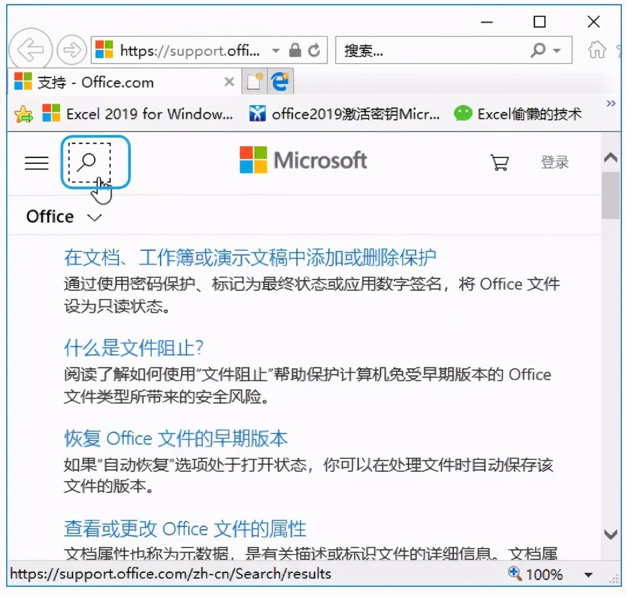 用Word有障碍?Word自带的“帮助”功能你用过吗?(图6)