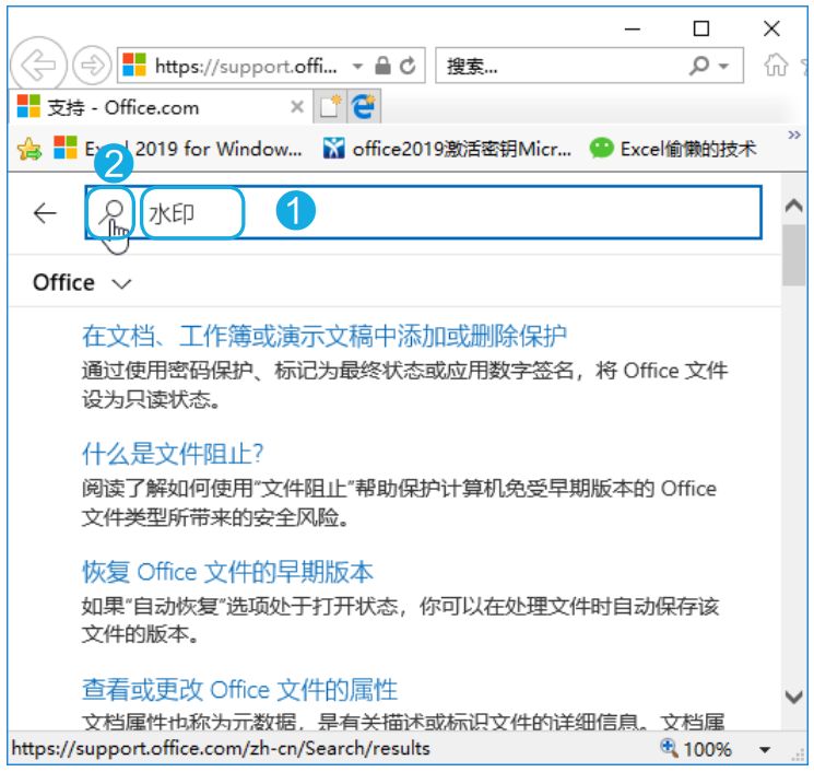 用Word有障碍?Word自带的“帮助”功能你用过吗?(图7)