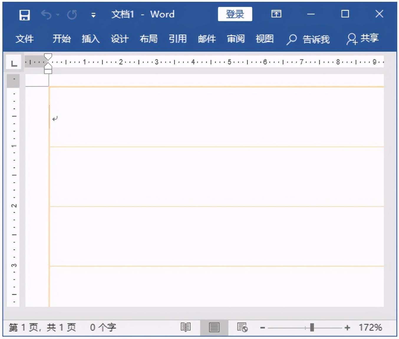 Word页面设置也很重要,现在学还来得及(图3)