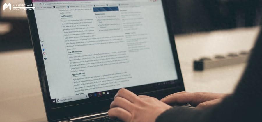 彻底抛弃WORD!教你用Axure快速输出高质量的PRD需求文档(图1)