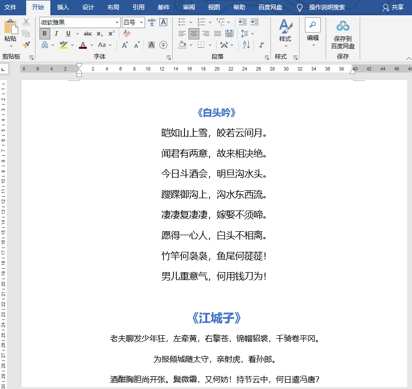 「Word技巧」合并拆分100份Word文档,你需要1小时,我3秒搞定(图5)