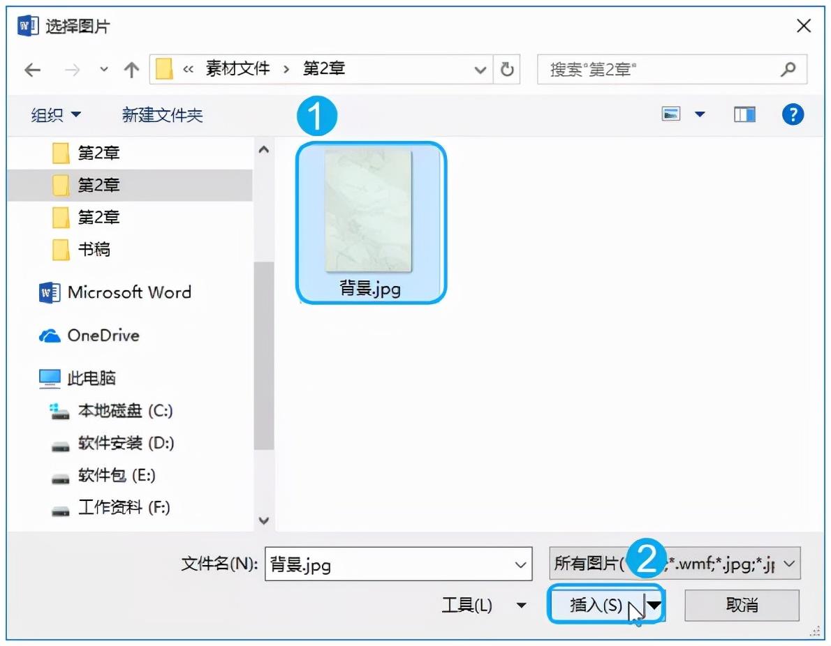 给Word文档设置页面背景,你会了吗(图5)