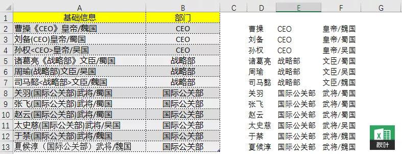 学会这个Word替换技巧,分分钟搞定Excel难题(图8)