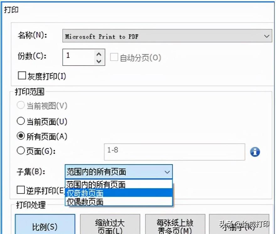 如何把一个文档打印成对折双面样式,用word文档即可实现(图5)