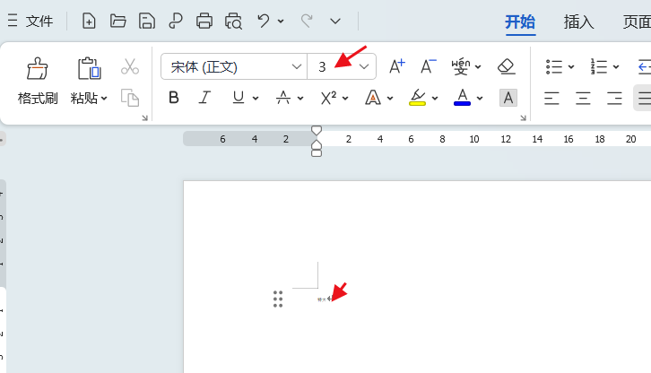 word里面如何设置特大字(图4)