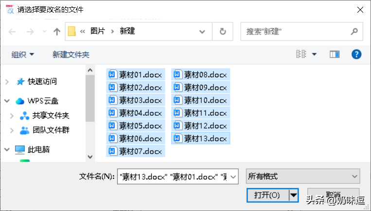 docx转doc的文档管理方式,批量改文件名工具重命名文件和拓展名(图2)