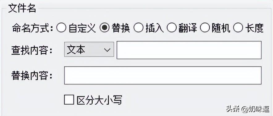 docx转doc的文档管理方式,批量改文件名工具重命名文件和拓展名(图3)