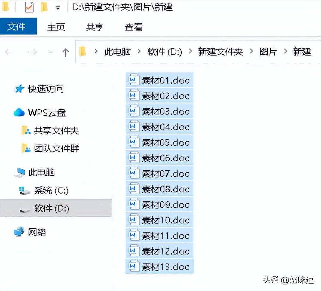 docx转doc的文档管理方式,批量改文件名工具重命名文件和拓展名(图7)