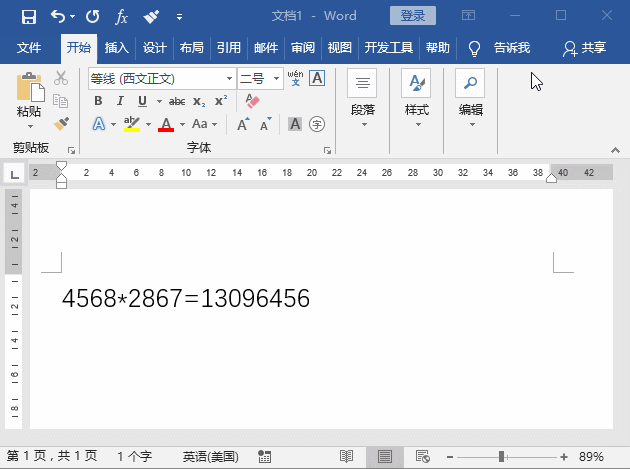 4个能让你高效办公的Word小技巧,让你工作效率倍增!(图2)
