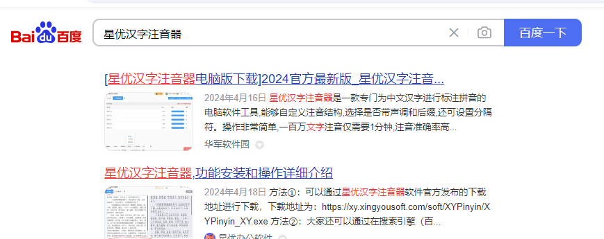 怎么给word里的文字加拼音？word注音5个方法介绍(图5)