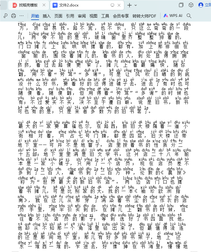 怎么给word里的文字加拼音？word注音5个方法介绍(图7)
