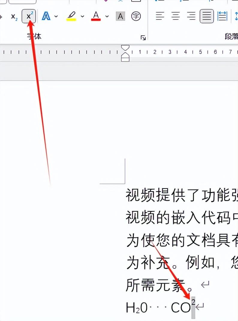 掌握Word中的上标与下标，让文字更具表现力(图2)