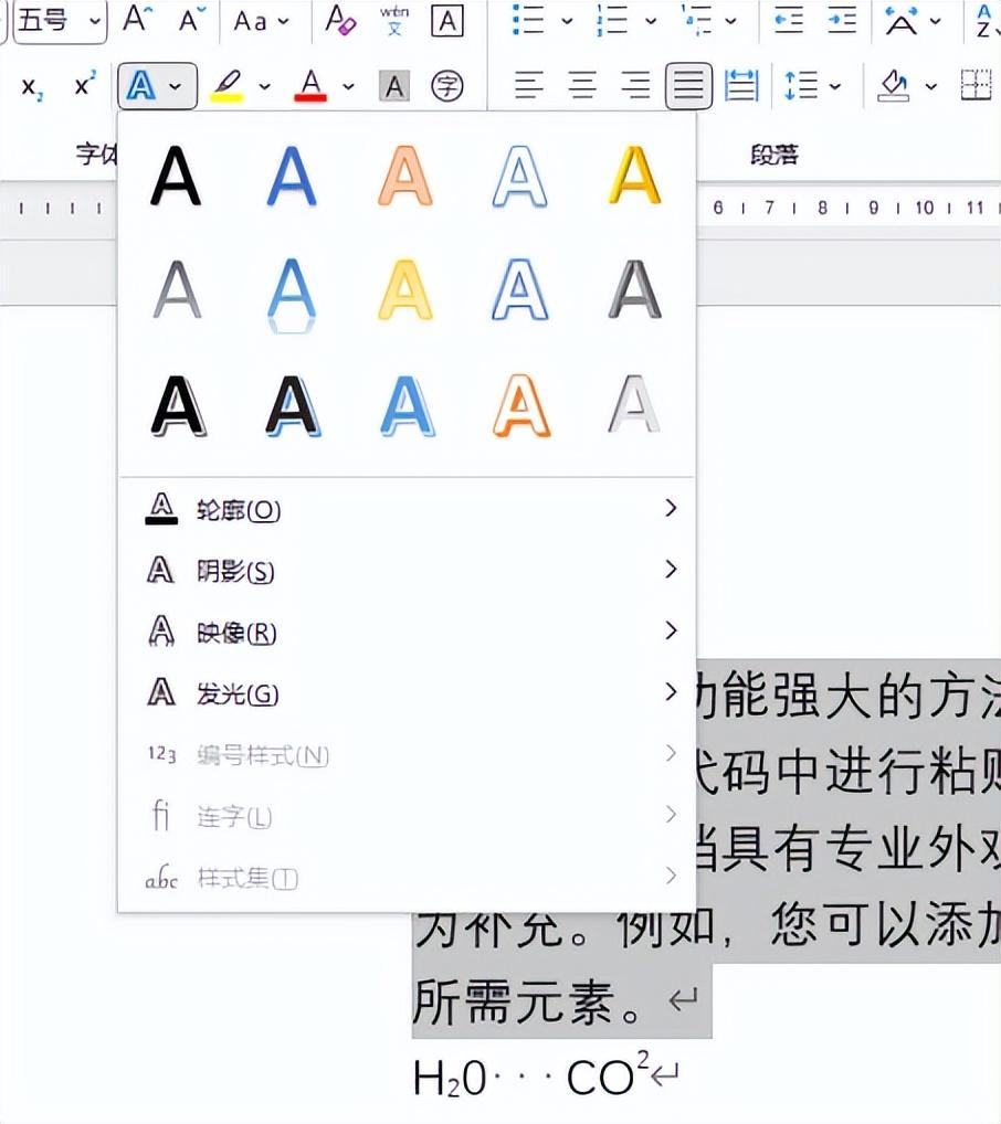 掌握Word中的上标与下标，让文字更具表现力(图3)