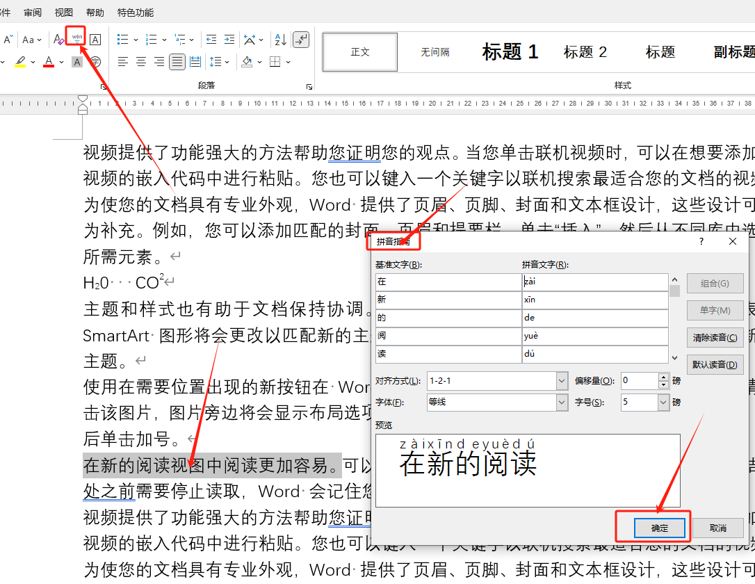 掌握Word中的上标与下标，让文字更具表现力(图7)