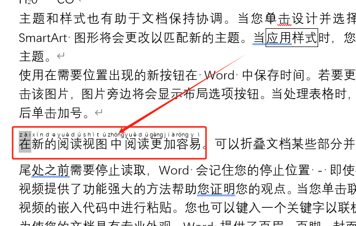 掌握Word中的上标与下标，让文字更具表现力(图8)