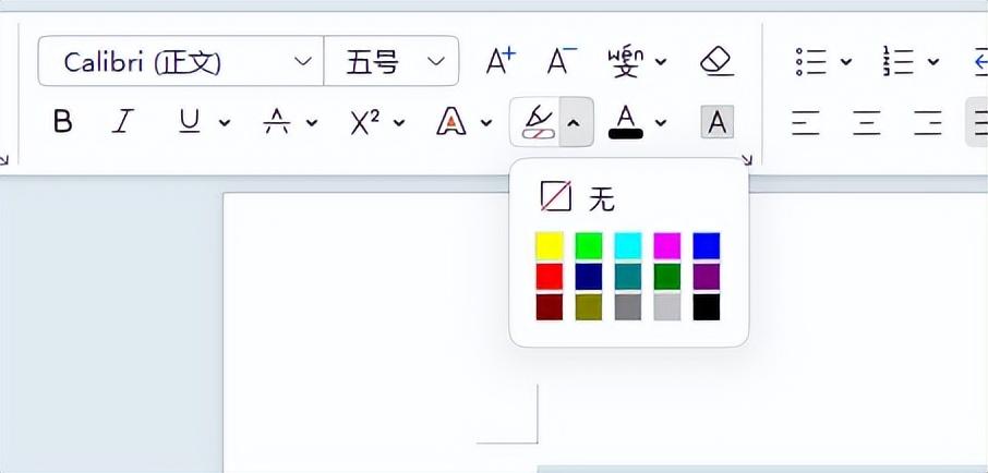 4个方法教你快速取消Word文档底色(图4)