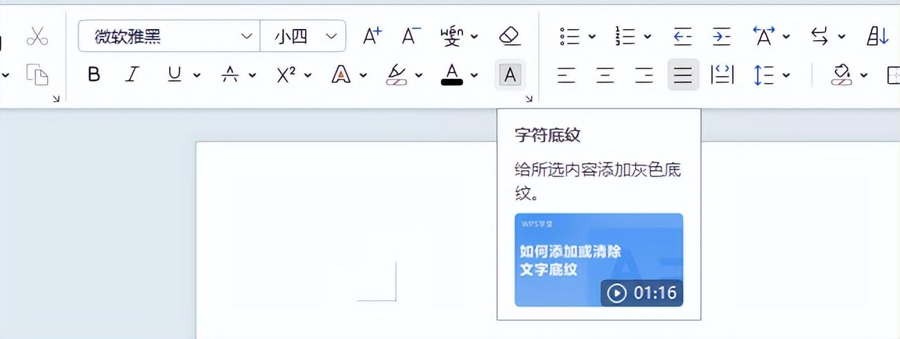 4个方法教你快速取消Word文档底色(图2)