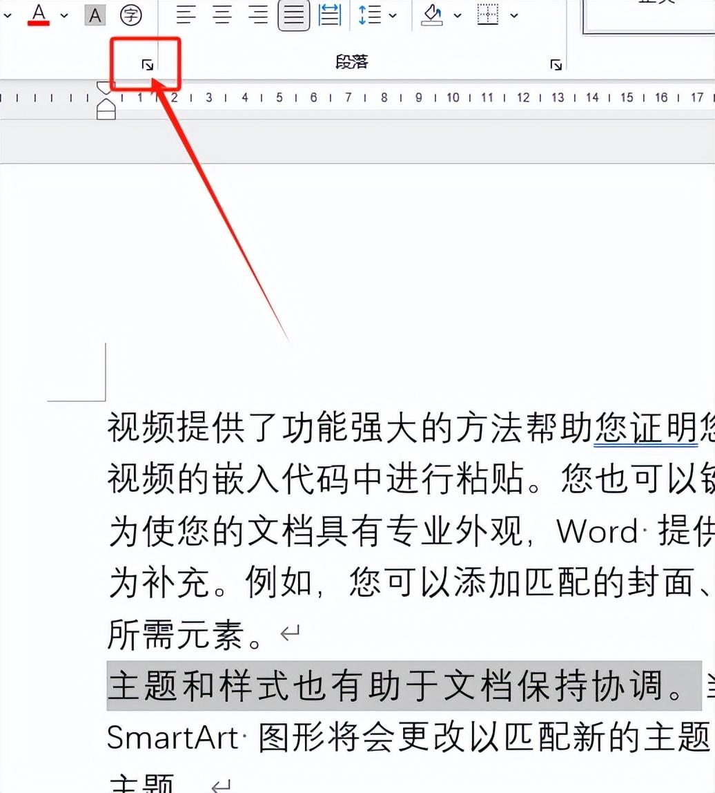 探索Word中的隐藏功能:着重号、文字隐藏与小型大写字母(图4)