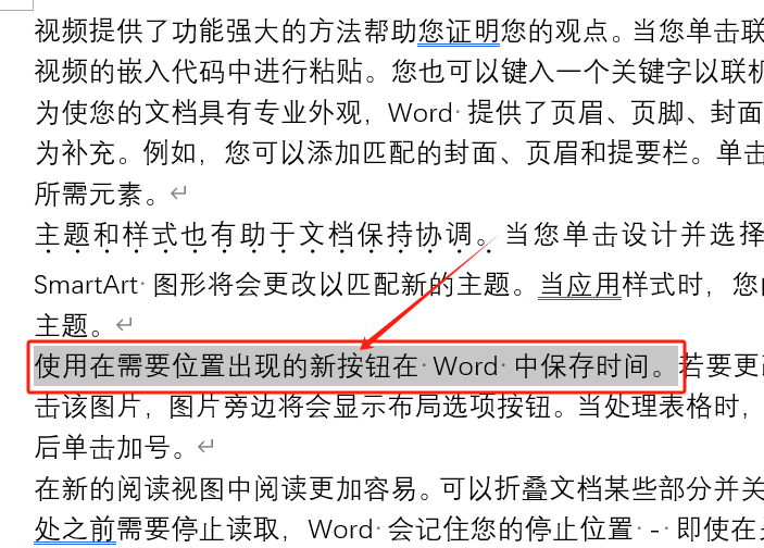 探索Word中的隐藏功能:着重号、文字隐藏与小型大写字母(图7)