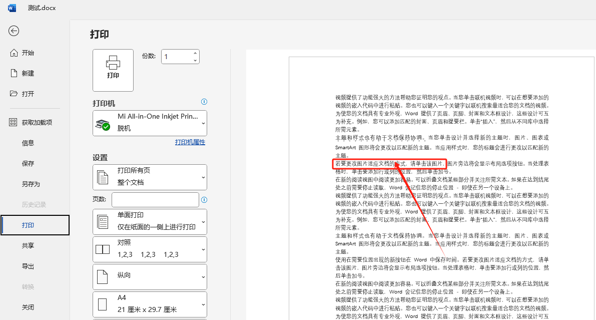 探索Word中的隐藏功能:着重号、文字隐藏与小型大写字母(图10)