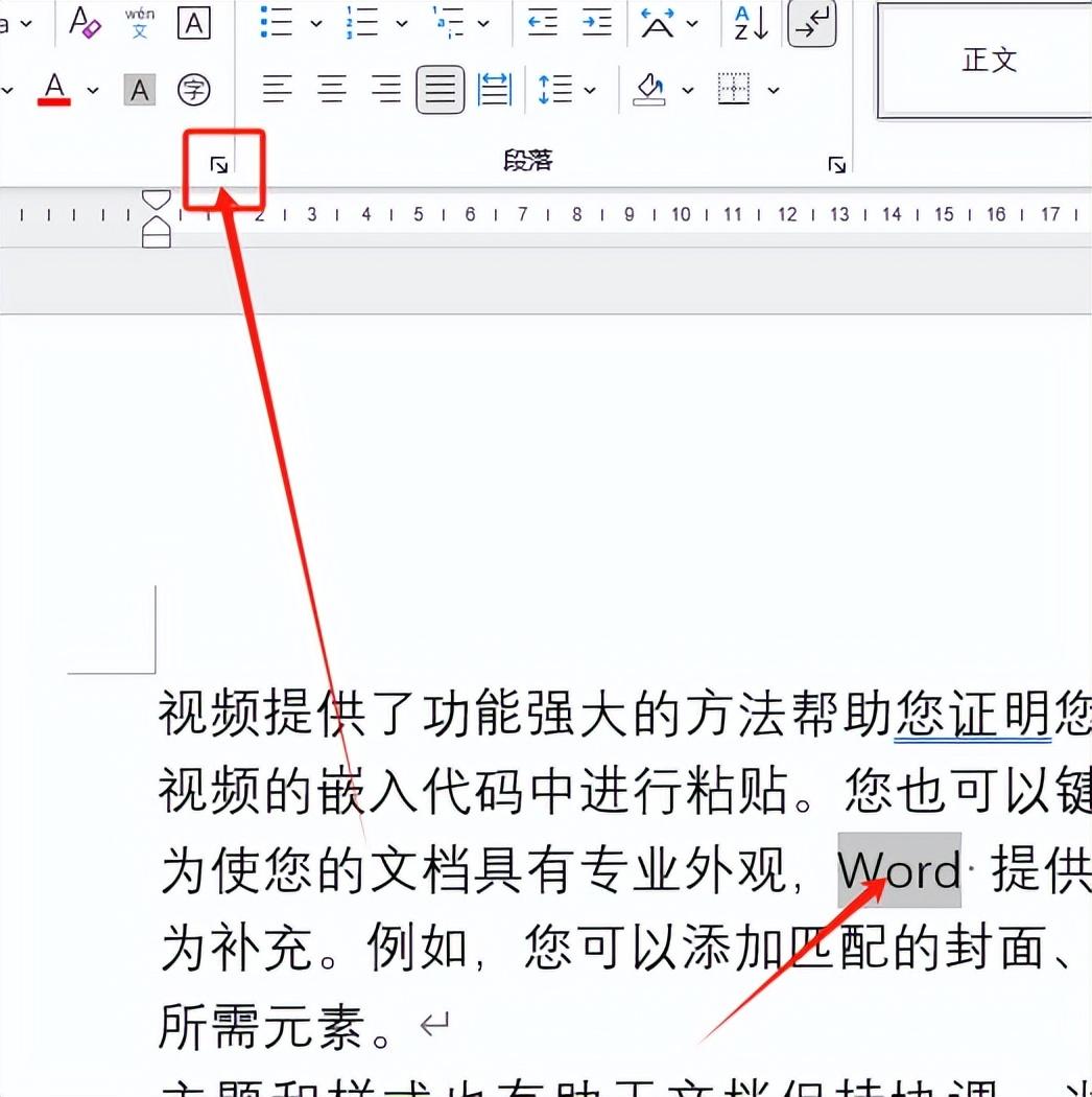 探索Word中的隐藏功能:着重号、文字隐藏与小型大写字母(图12)