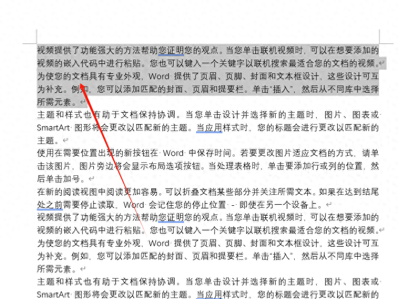 掌握Word文档的剪切、复制、粘贴与格式刷,工作效率瞬间提升!(图1)