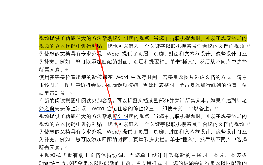 掌握Word文档的剪切、复制、粘贴与格式刷,工作效率瞬间提升!(图4)