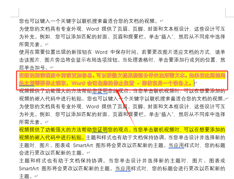 掌握Word文档的剪切、复制、粘贴与格式刷,工作效率瞬间提升!(图7)