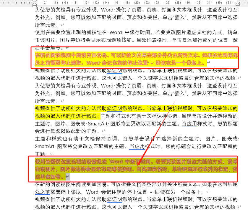 掌握Word文档的剪切、复制、粘贴与格式刷,工作效率瞬间提升!(图9)