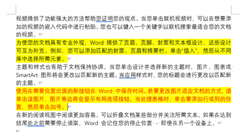 Word高级技巧:玩转中文版式,让你的文档更具特色(图1)