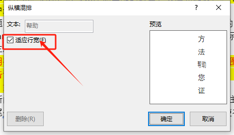 Word高级技巧:玩转中文版式,让你的文档更具特色(图3)
