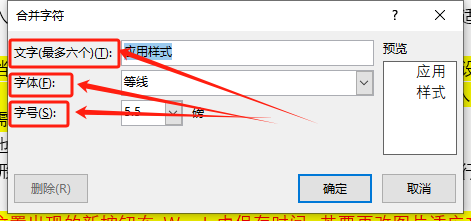 Word高级技巧:玩转中文版式,让你的文档更具特色(图7)