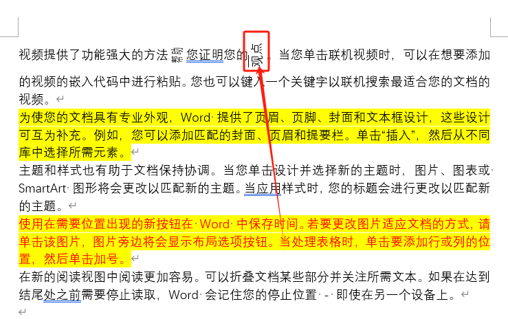 Word高级技巧:玩转中文版式,让你的文档更具特色(图5)